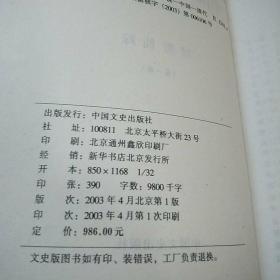 仙侠五花剑·忠孝勇烈奇女传——中国古典文学名著