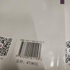 室内装饰构造与施工图深化 9787200141153 邓泰 陈华勇 北京出版社 2018年06月