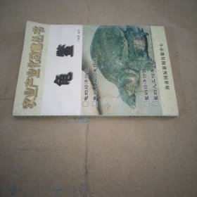 龟鳖