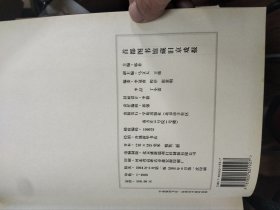 首都图书馆藏旧京戏报
