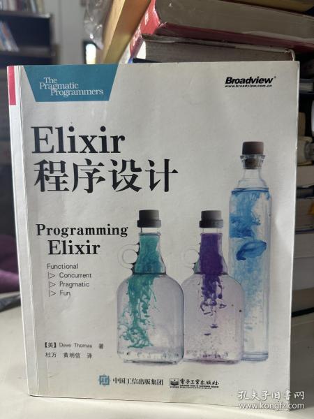 Elixir 程序设计