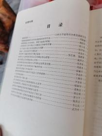 高教研究2册