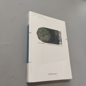 中华传统技艺