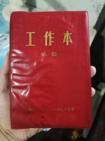 工作本有写字
