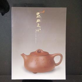 器皿之心：高振宇徐徐陶瓷艺术下册