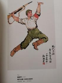 北京荣宝2021秋季拍卖中国书画•近现代