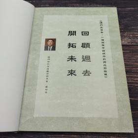 瑕疵书 | 书角有磕碰 香港三联书店版  薛凤旋《澳門五百年：一個特殊中國城市的興起與發展》（8开精装）