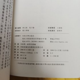 百年河大国学旧著新刊：长江集新校