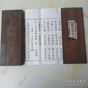 慈悲血盆忏法卷（上中下合订一折）