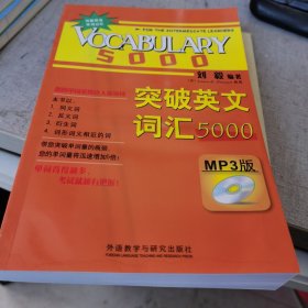 突破英文词汇5000 品相如图内页有水渍不影响阅读若嫌勿拍