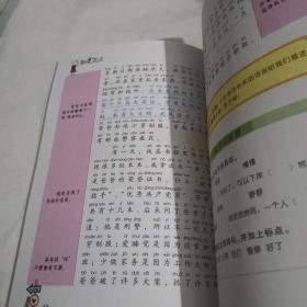 小学生看图说话写话