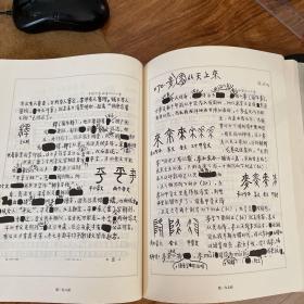 白鱼解字