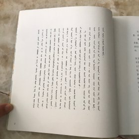 昭乌达 画册·汉、蒙文对照版