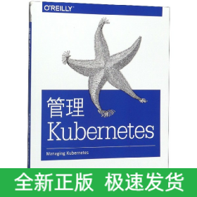 管理Kubernetes