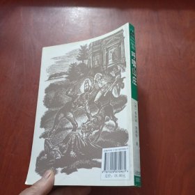 名著名译插图本：呼啸山庄