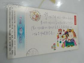 中国邮政贺年有奖明信片1996年