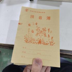 宁波市学生课业簿册