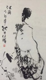 漆伯麟，1942年，江西南昌人，师从黄秋园，于山水画法有所启悟。师从造化，以提高画品。赠诗曰：“作画须得山水情，山若有骨水有声。师从不如师造化，何论范宽与李成。俗子师法泥于古，披麻斧劈直虚名。有法亦无法，无拘无束过前人。”尝漫游名山大川，揽匡庐云，扪黄山石，北上长城，南蹑罗浮，壮行色，宕胸襟，观照山水，神与物游，发妙悟于心源，求物我之和谐。凡诡奇怪伟之状，一寄之于画。