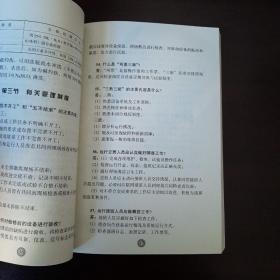 化学运行与检修1000问/电力生产1000个为什么系列书