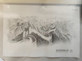 万里长城雕刻版一张，品如图，北京印钞有限公司出