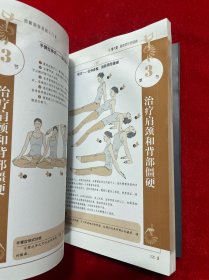 图解瑜伽基础入门（全方位图解美绘版）