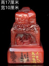 L珍藏红田黄三层章，雕刻精美，入刀深邃，石质坚硬 油润，手感圆滑，尺寸细节如图，总净重约：2513g，