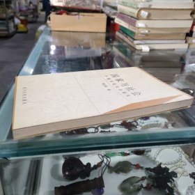 国家与社会：中国市民社会研究