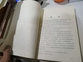 金堂县税务局志 （16开本，89年印刷，金堂县税务局编写） 内页干净，介绍了四川省成都市金堂县，从1912年到1985年金堂的税收历史。