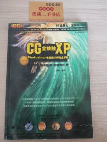 CG全接触XP