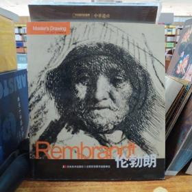 Rembrandt伦勃朗