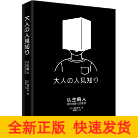 认生的人 如何克服社交焦虑