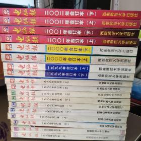 电脑报 合订本 1994,1995,1996,1997,1998,1999,2000,2001,2002年上下册 9年合售共计18本