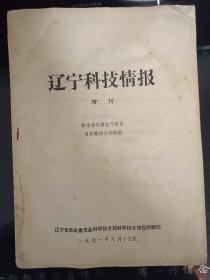 中医杂志：防治老年慢性气管炎 有效药物方剂选编