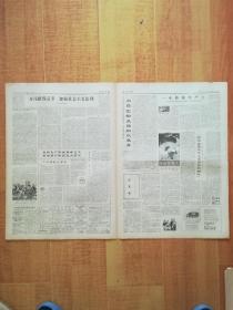 北京日报  1978年6月23日 (4开4版全)……华主席会见托尔伯特总统，人民日报社论《政治要落实到各项工作中去》