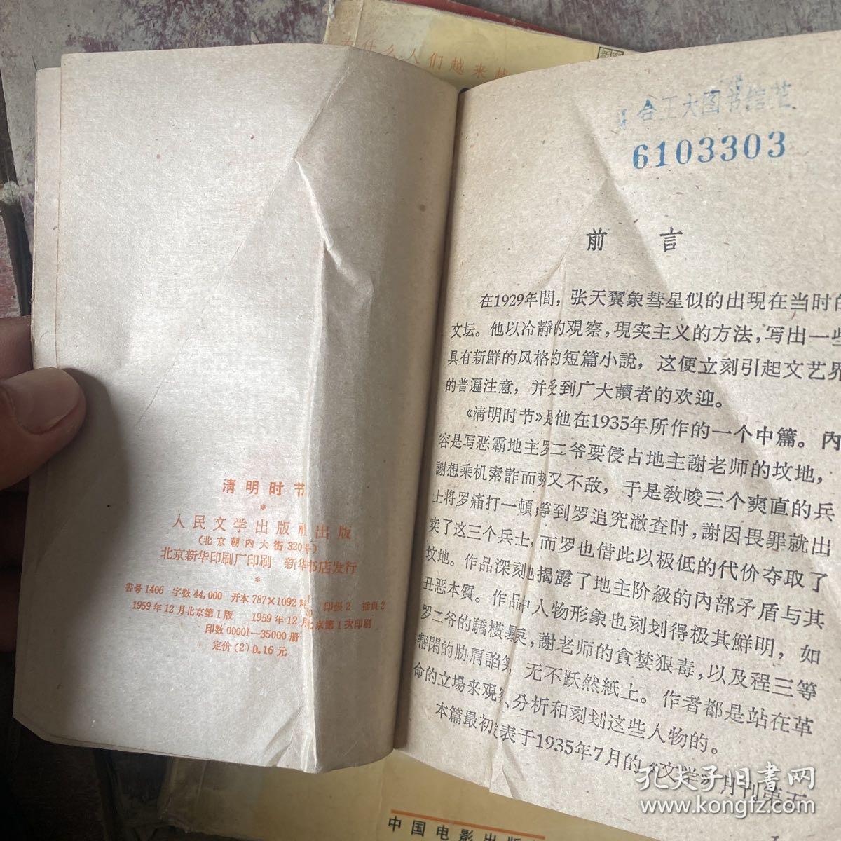 清明时节
