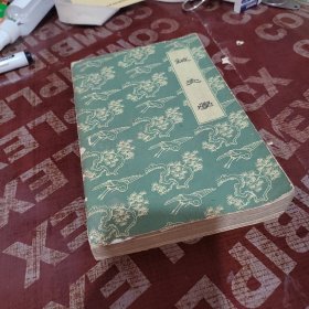 针灸学