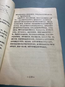 福建省山区野生经济植物资源调查报告 第二部分