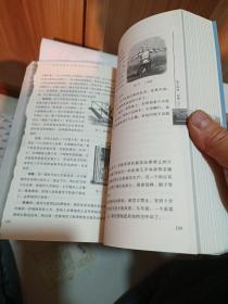中国人的社会生活：一个美国传教士的晚清福州见闻录