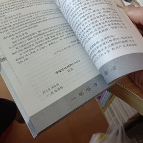 《杜高档案》原始文本