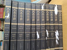 大秦帝国（书脊因胶布粘贴部分损坏，其中一本书皮因胶布粘贴损坏，其他都完好）