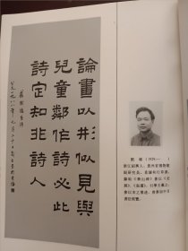 《当代中国书法艺术大成》精装版、一厚册。