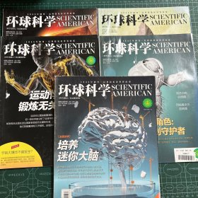 环球科学2017年2-6月（5册合售）