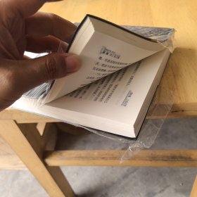 龙族Ⅱ：悼亡者之瞳 带金页