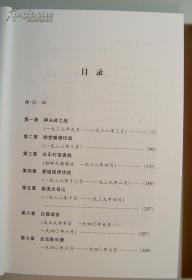 开国名将连环画故事、《陈赓和他的三八六旅》上下册，未翻阅、作者签赠本