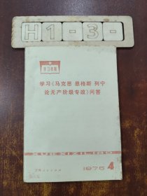 学习资料