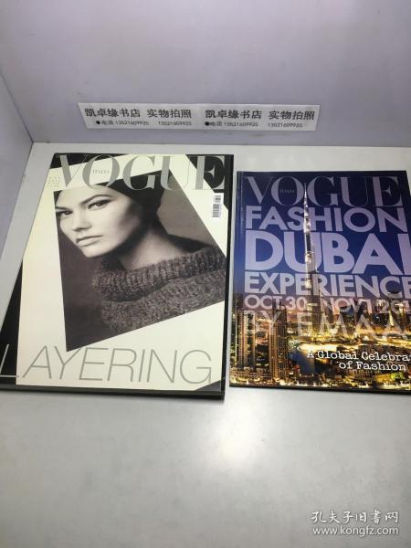 VOGUE N.770 2014【赠副刊】