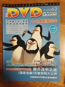 DVD导刊 2005.6上