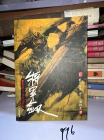 将军剑·贰·战将·闯将·悍将