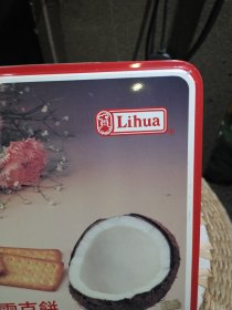 【老式铁皮盒收藏】八九十年代Lihua 椰子雪克饼 嘉顿利华椰子雪克饼 嘉顿利华饼干厂 【整体完好，自然老旧】图片为实拍，品相以图片为准，正方形边长24cm，厚度5.5cm左右【铁盒底部有，重量，配料表，生产厂家信息】外观正常使用磨损及锈迹，品相以图片为准