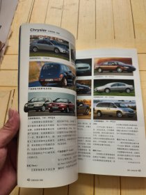 全球名车录:2001